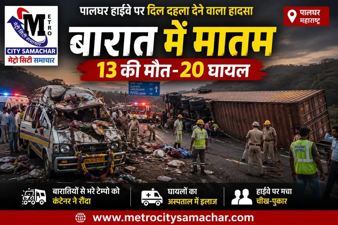 पालघर हाईवे पर बारातियों से भरे टेंपो का हादसा