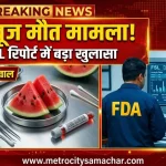 पायधुनी तरबूज मौत मामले में FSL रिपोर्ट पर सवाल