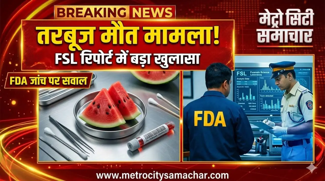 पायधुनी तरबूज मौत मामले में FSL रिपोर्ट पर सवाल