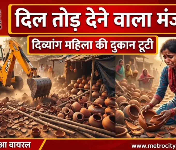 दिव्यांग महिला की मिट्टी के बर्तनों की दुकान पर बुलडोजर कार्रवाई