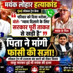 मयंक लोहार हत्याकांड में एकनाथ शिंदे ने परिवार से बात कर न्याय का भरोसा दिया