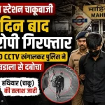माहिम स्टेशन के बाहर युवक पर चाकू से हमला करने वाला आरोपी अनस अंसारी गिरफ्तार