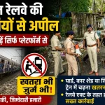 Central Railway issues safety advisory urging passengers not to board local trains from yards, car sheds and signal points near Kalwa in Mumbai.