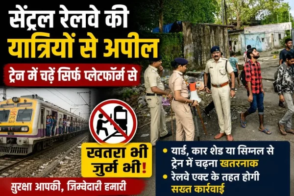 Central Railway issues safety advisory urging passengers not to board local trains from yards, car sheds and signal points near Kalwa in Mumbai.