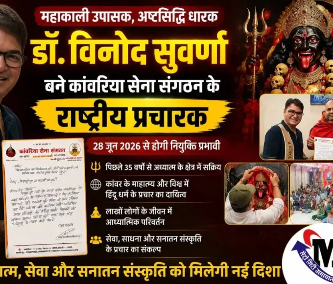 Dr Vinod Suvarna receiving appointment as National Publicity Chief of Kanwariya Sena Sangathan with Mahakali imagery