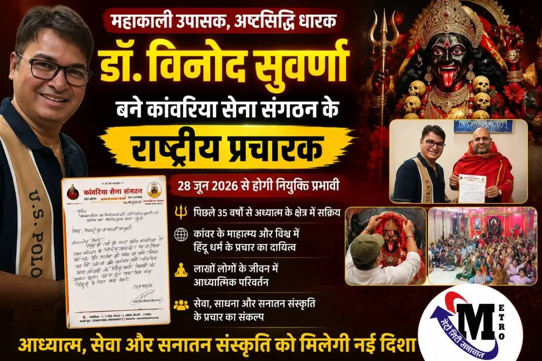 Dr Vinod Suvarna receiving appointment as National Publicity Chief of Kanwariya Sena Sangathan with Mahakali imagery