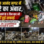 Garbage heaps lying unattended in Anand Nagar, Vasai, five days after heavy rains raising fears of dengue and malaria.
