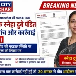 वसंत नगरी सड़क मामले में विधायक स्नेहा दुबे पंडित ने VVMC आयुक्त को लिखा पत्र