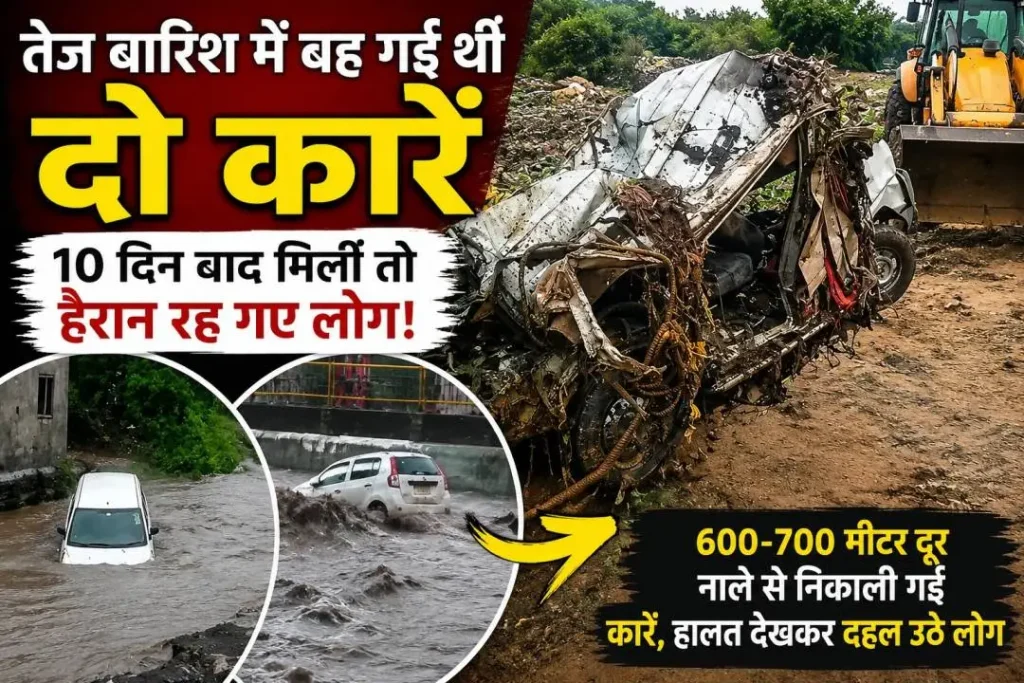 वसई-विरार में बाढ़ के दौरान बह गई दो कारें 10 दिन बाद नाले से बाहर निकाली गईं