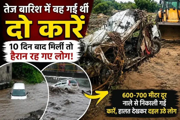 वसई-विरार में बाढ़ के दौरान बह गई दो कारें 10 दिन बाद नाले से बाहर निकाली गईं
