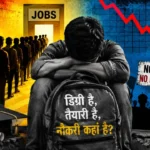 भारत में युवा रोजगार संकट और बेरोजगारी को दर्शाता चित्र