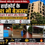 Bombay High court : बॉम्बे हाईकोर्ट के आदेश भी बेअसर!