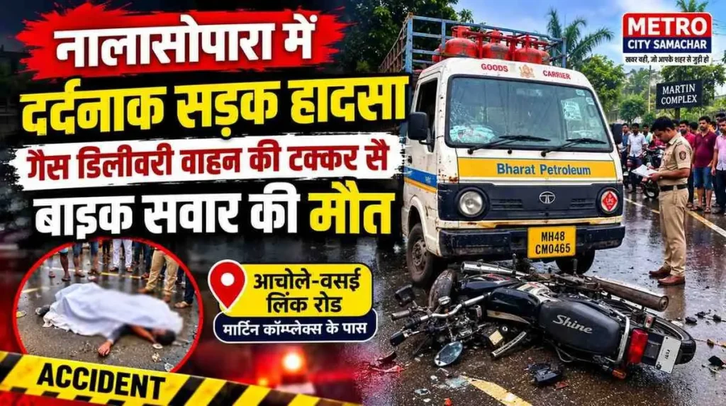 nalasopara-road-accident-gas-delivery-vehicle-bike-rider-death