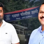 भिवंडी में नरेंद्र पवार और शैलेश पाटील के खिलाफ सामूहिक दुष्कर्म का मामला