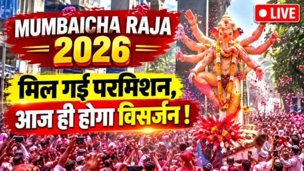 Mumbaicha Raja Visarjan 2026 LIVE in Mumbai