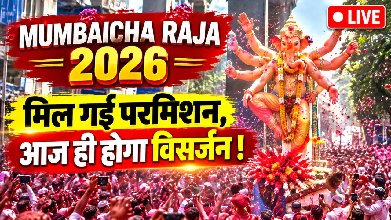 Mumbaicha Raja Visarjan 2026 LIVE in Mumbai