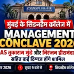 सिडनहैम कॉलेज मुंबई के Management Conclave 2026 का पोस्टर, जिसमें IAS तुकाराम मुंढे और उद्योग जगत की हस्तियां शामिल हैं