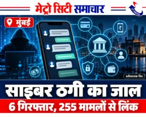 मुलुंड साइबर ठगी की खबर के लिए प्रतीकात्मक चित्र