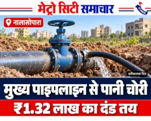 नालासोपारा में पानी चोरी की खबर के लिए प्रतीकात्मक चित्र