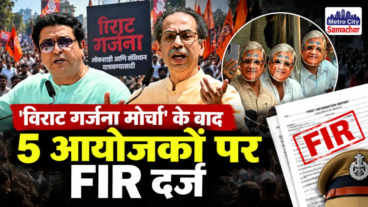 विराट गर्जना मोर्चा के बाद आयोजकों पर FIR
